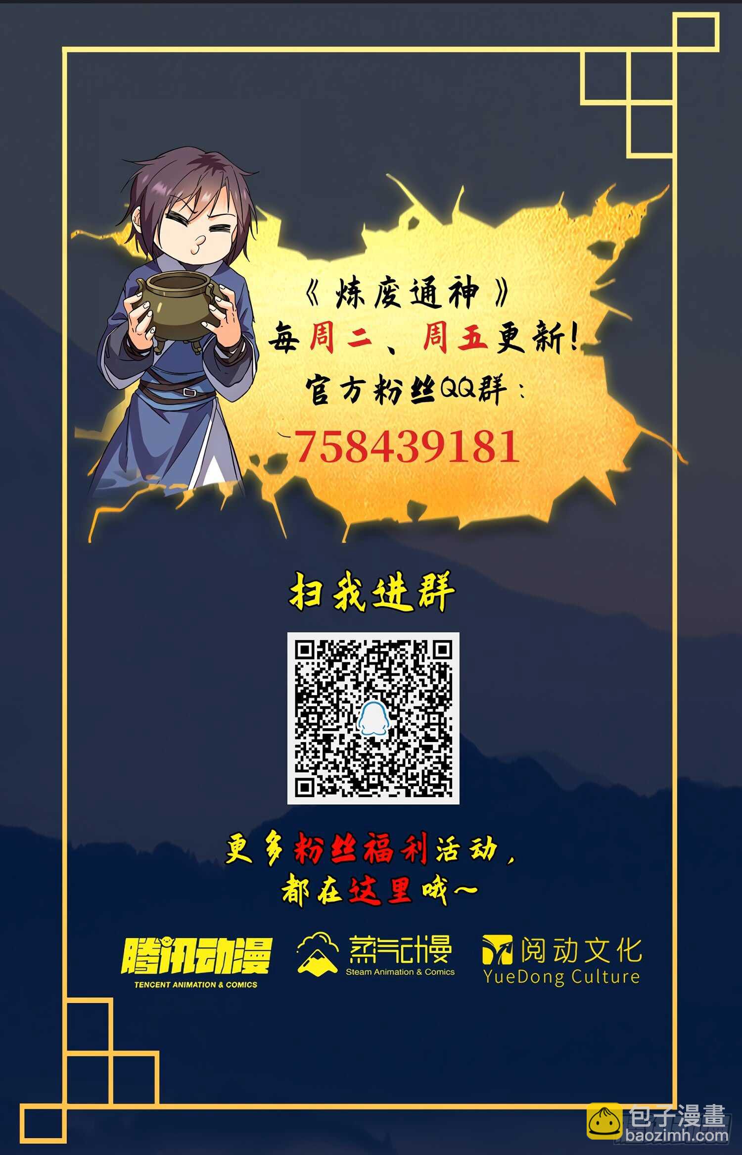 105 阿鲁多的阴谋-第107话