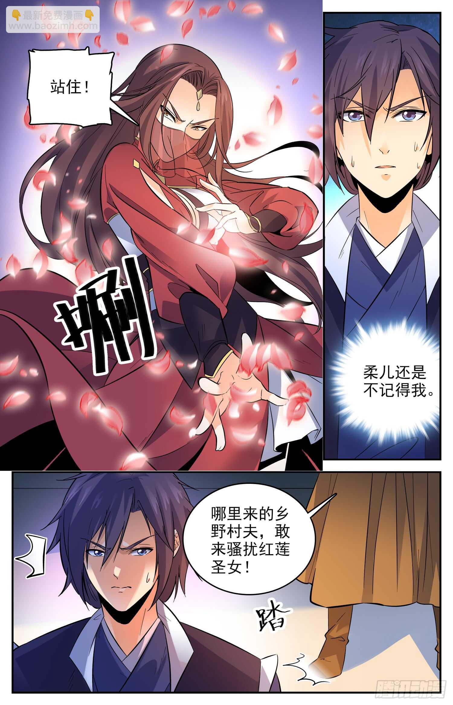 105 阿鲁多的阴谋-第107话