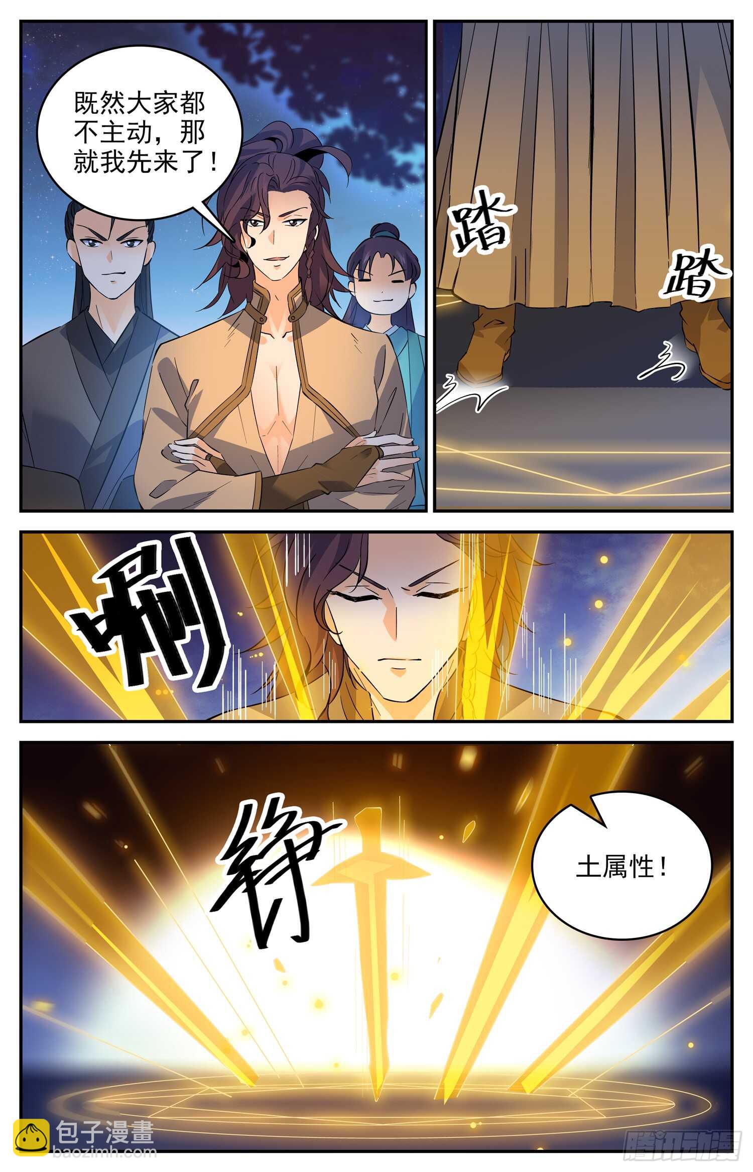 105 阿鲁多的阴谋-第107话