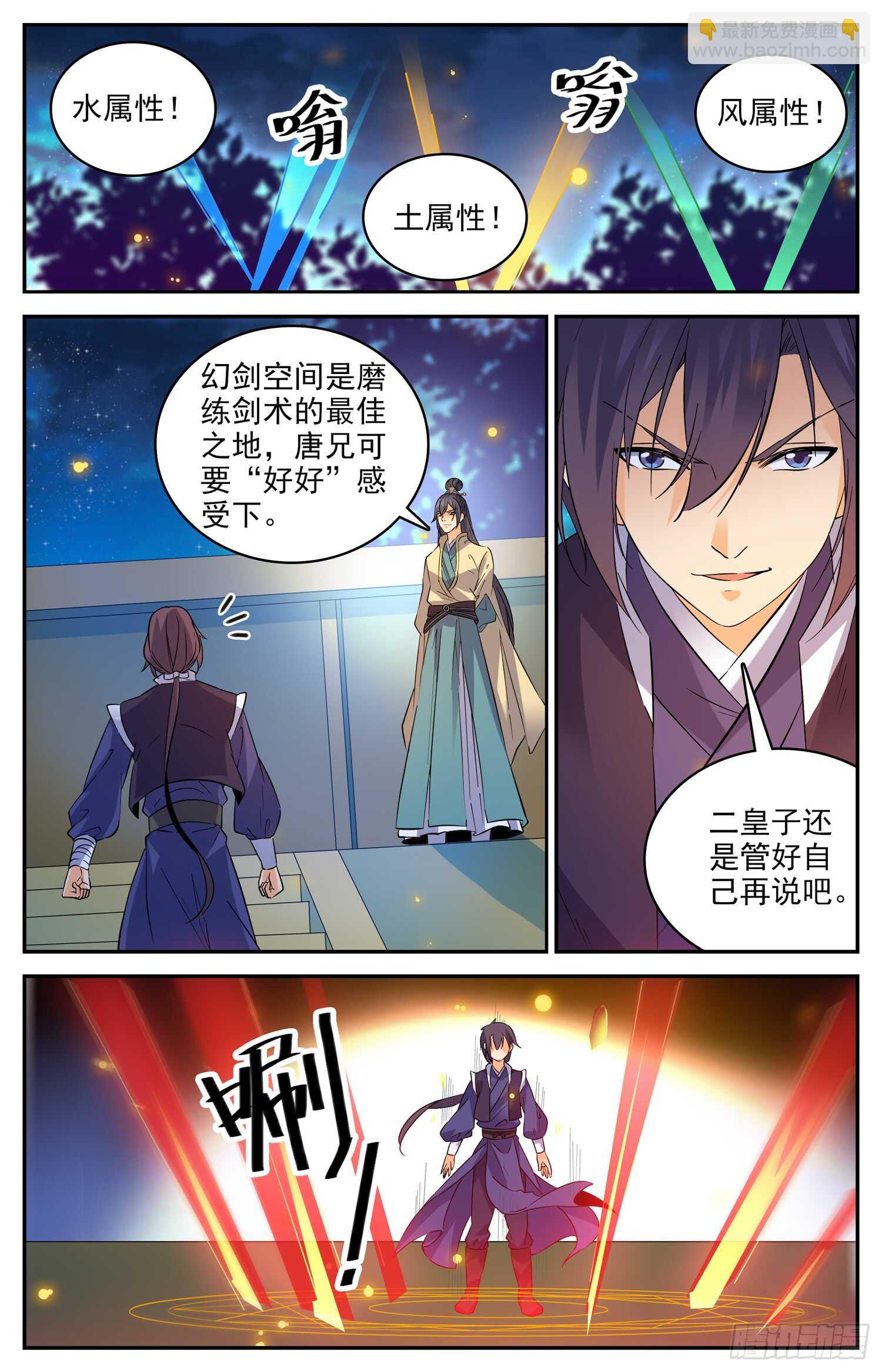 105 阿鲁多的阴谋-第107话