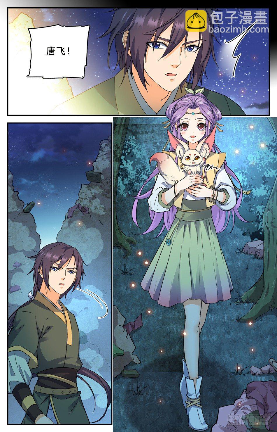 12 神秘灵戒，在线教学-第13话