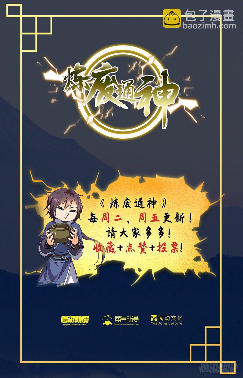 12 神秘灵戒，在线教学-第13话