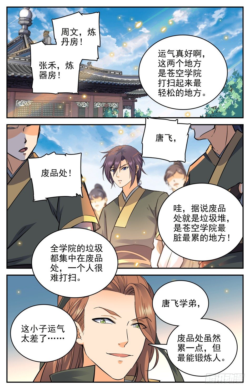 12 神秘灵戒，在线教学-第13话