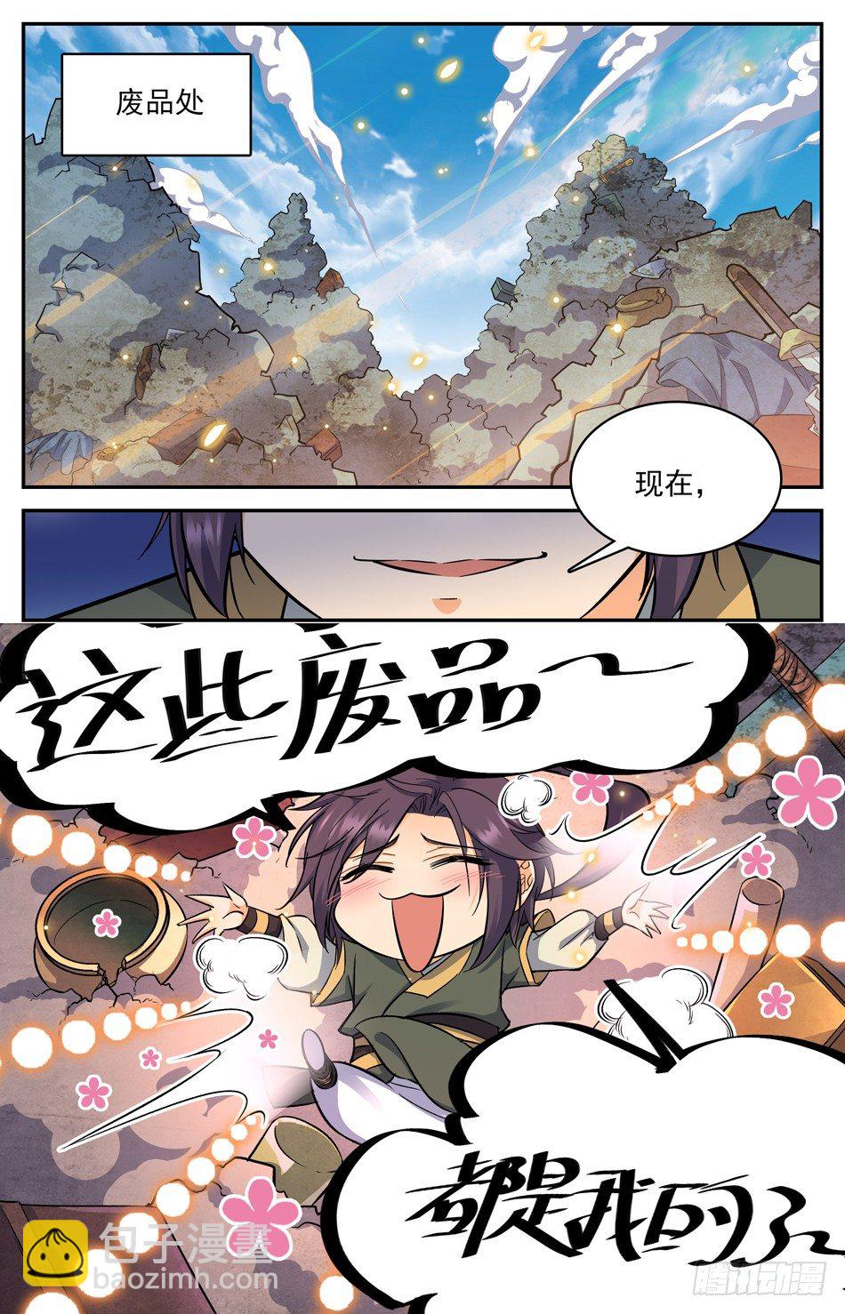 12 神秘灵戒，在线教学-第13话