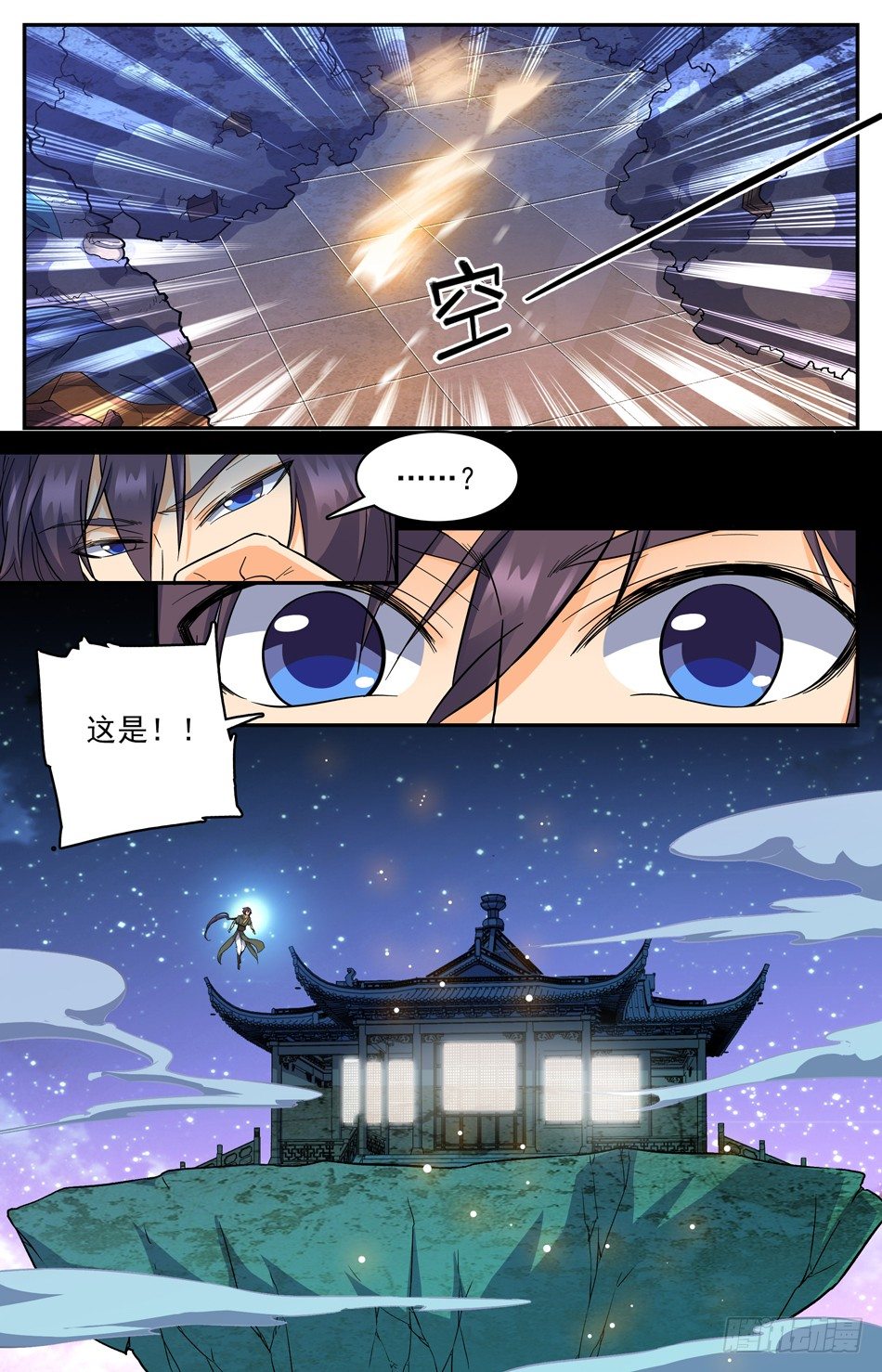 12 神秘灵戒，在线教学-第13话