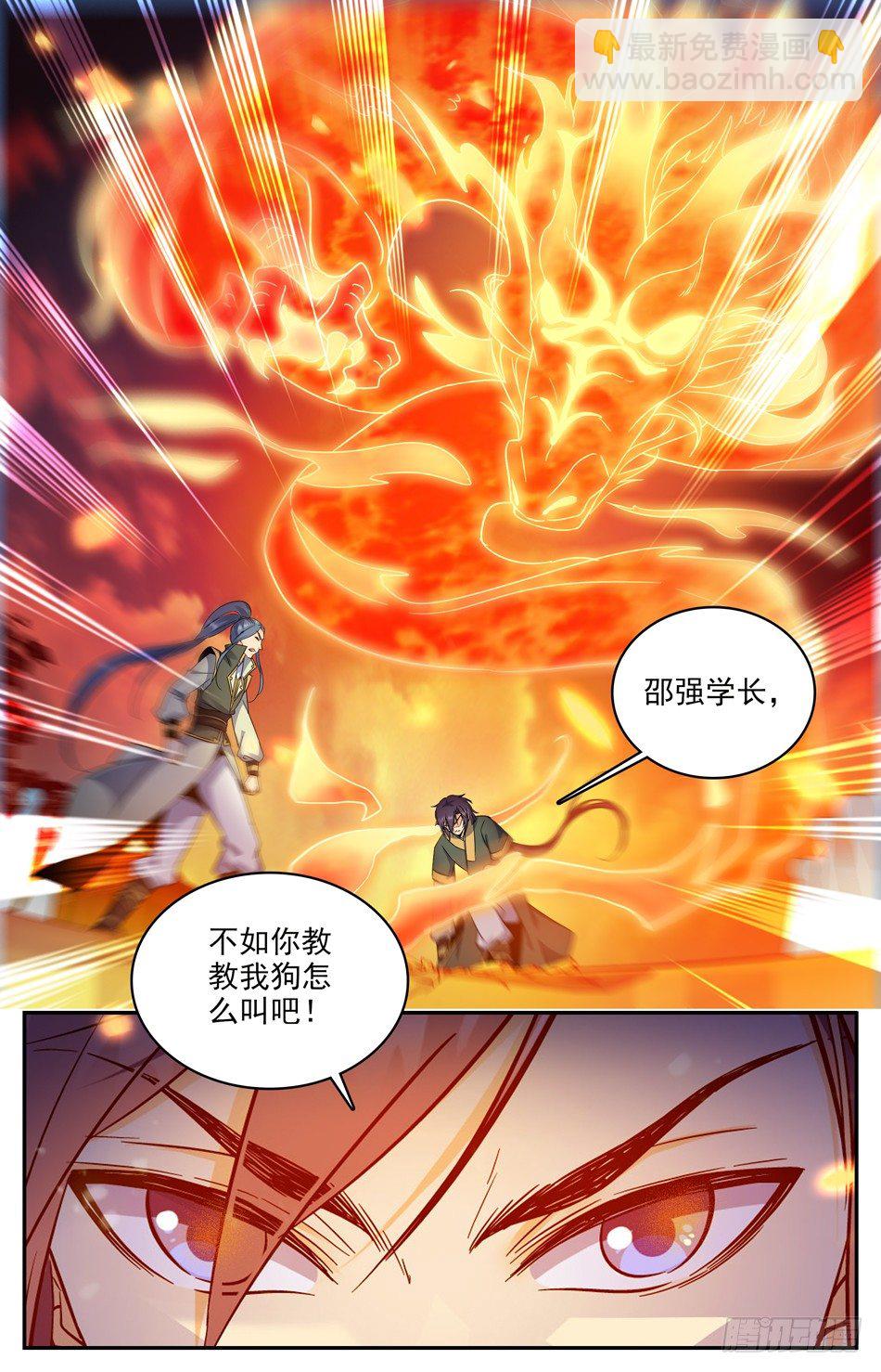 14 暴打狗腿-第15话