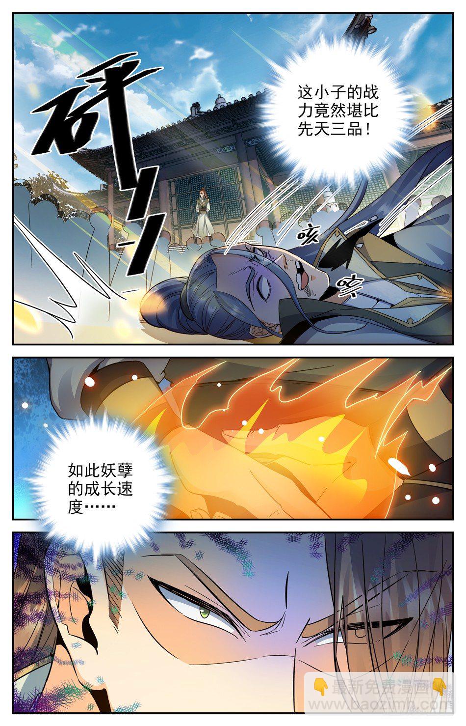 14 暴打狗腿-第15话