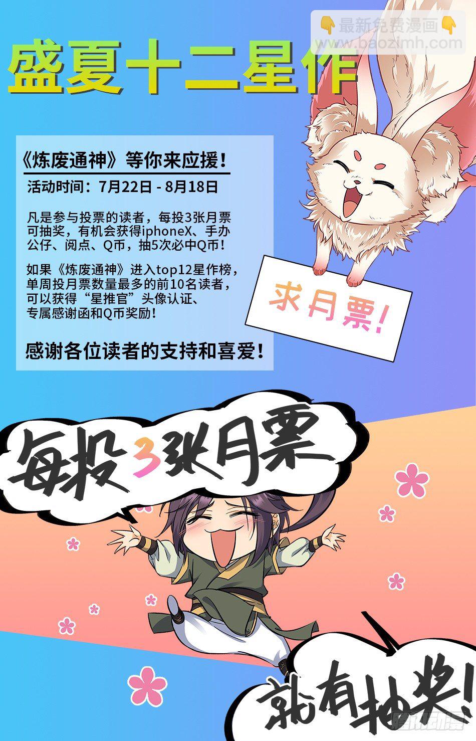 14 暴打狗腿-第15话