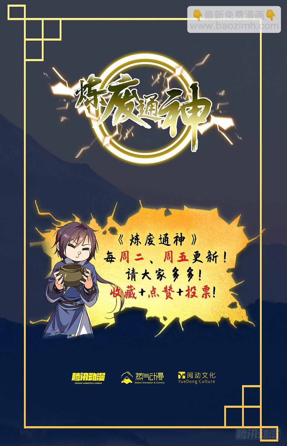 14 暴打狗腿-第15话