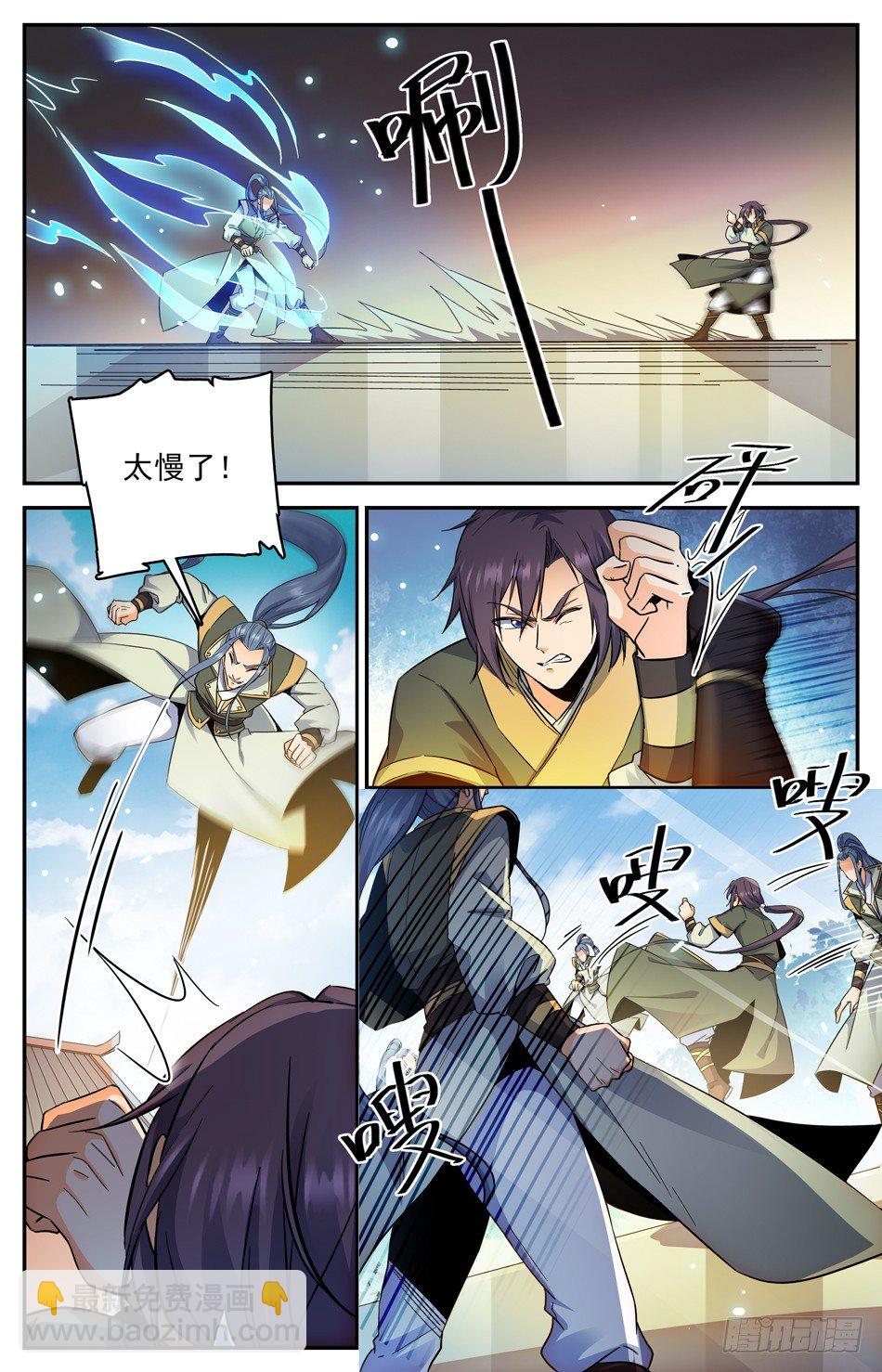 14 暴打狗腿-第15话