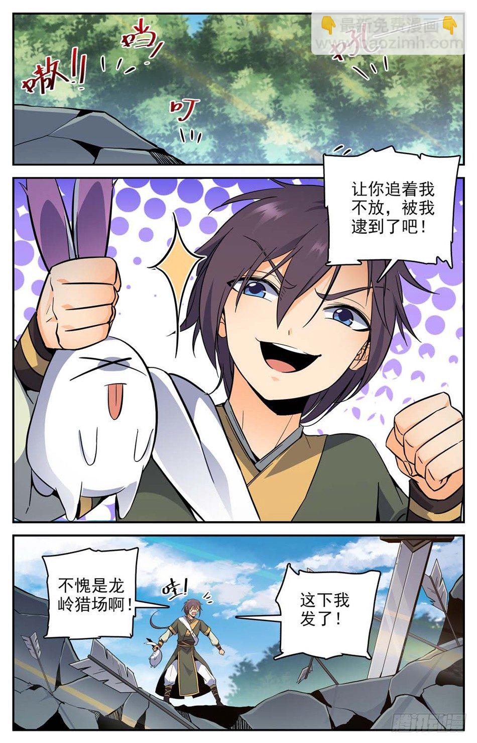 16 兔兔那么可&hellip;&hellip;怕？！-第17话