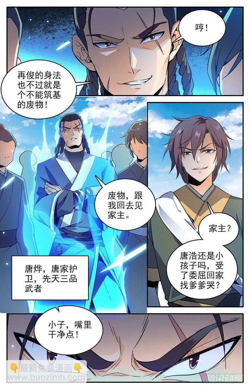 16 兔兔那么可&hellip;&hellip;怕？！-第17话