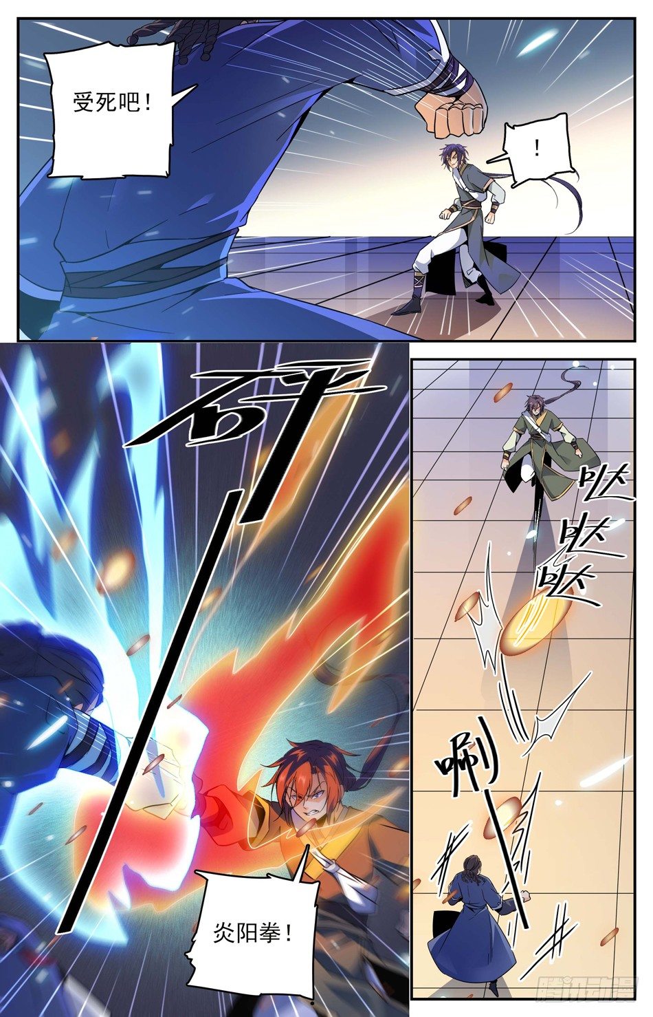 16 兔兔那么可&hellip;&hellip;怕？！-第17话