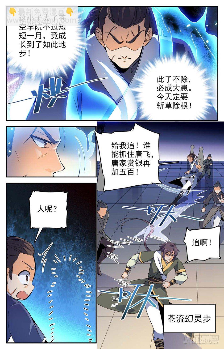 16 兔兔那么可&hellip;&hellip;怕？！-第17话