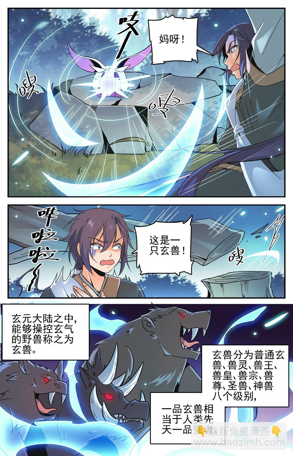 16 兔兔那么可&hellip;&hellip;怕？！-第17话