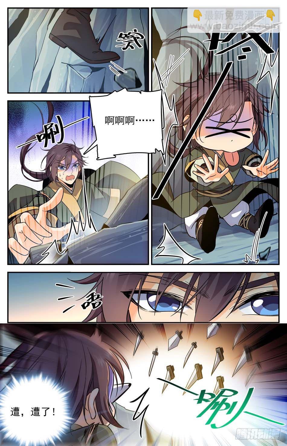 18 葬刀埋骨之地-第19话