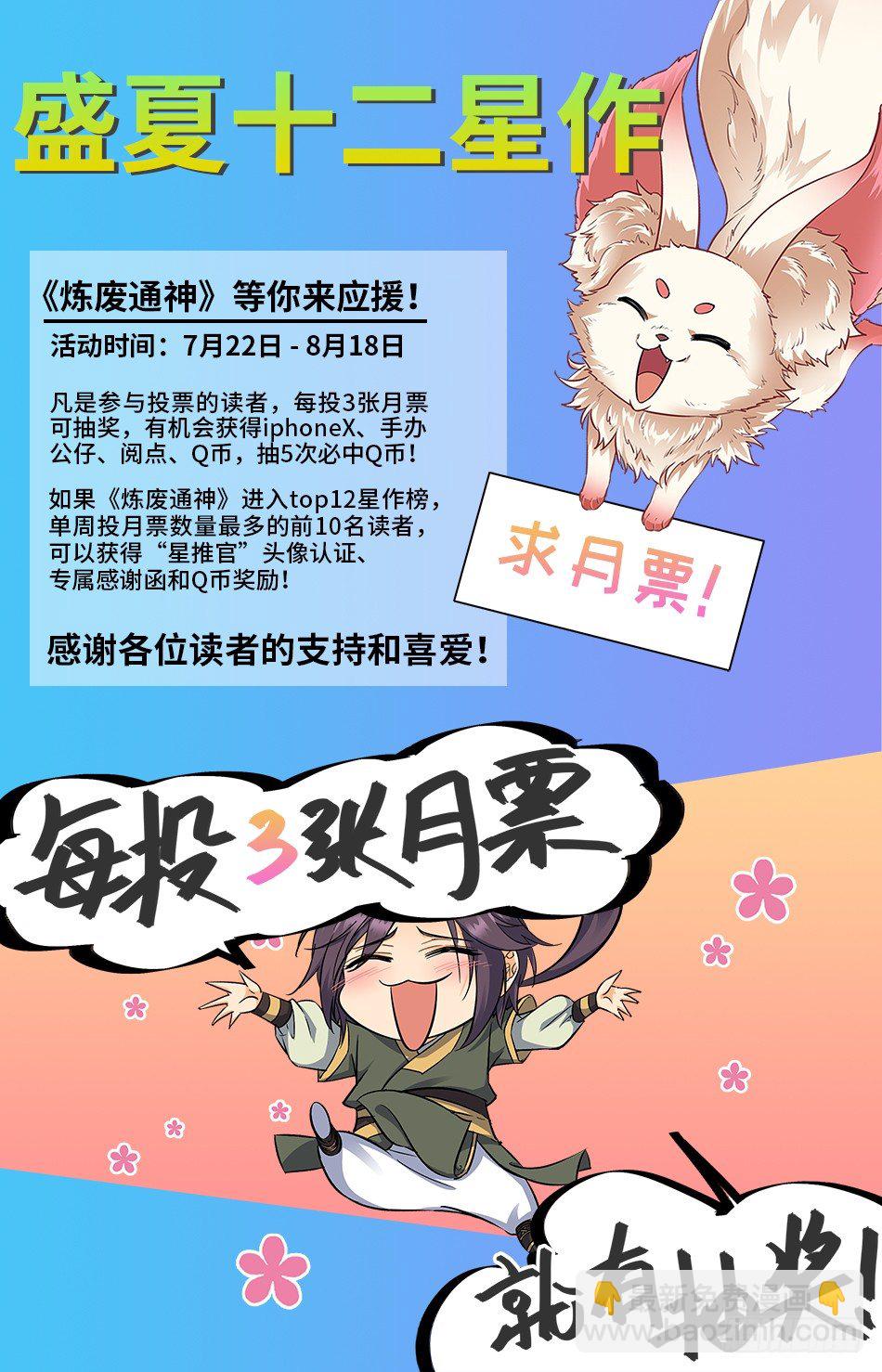 18 葬刀埋骨之地-第19话