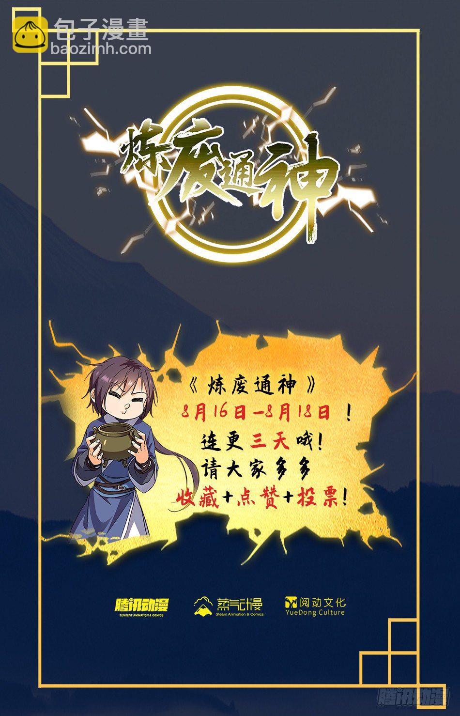 18 葬刀埋骨之地-第19话