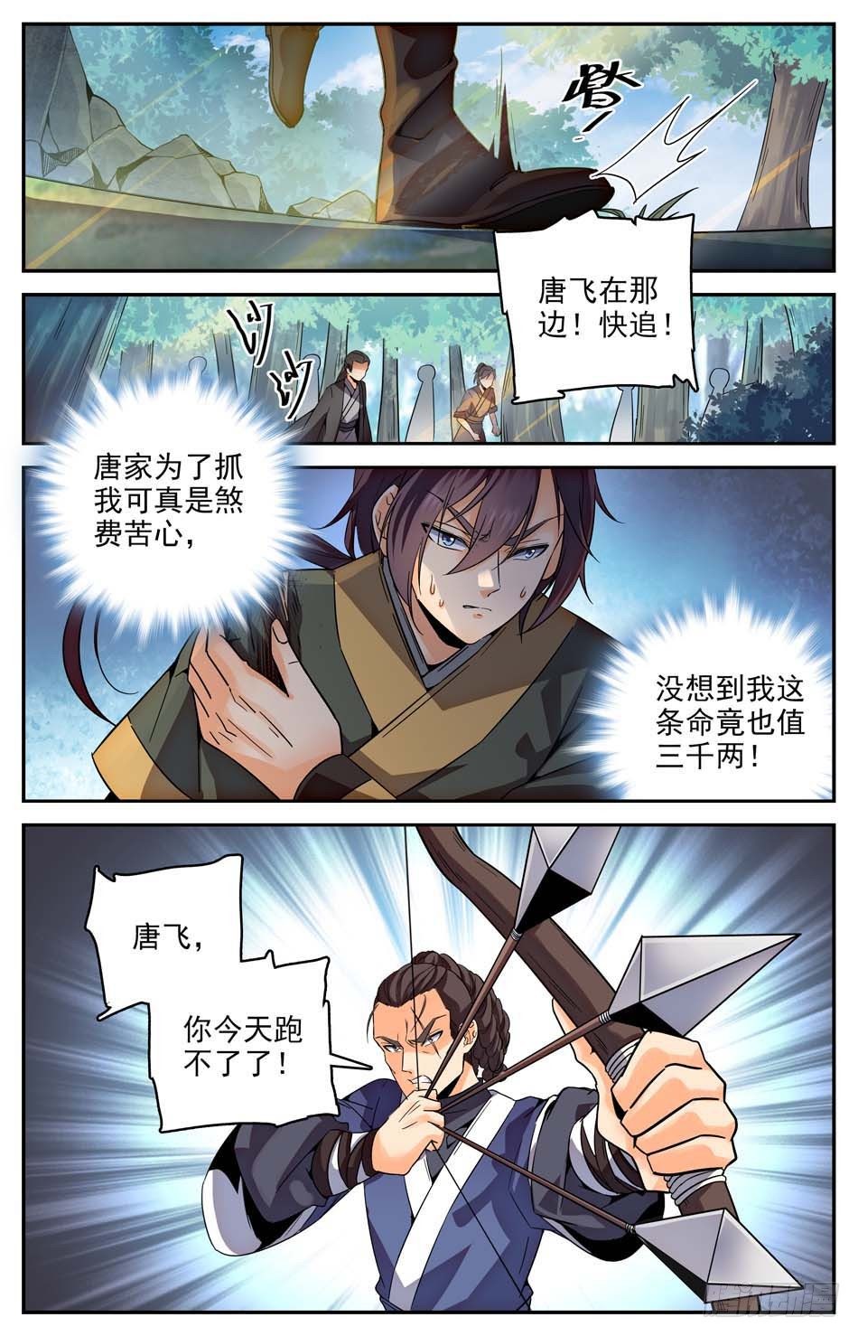 18 葬刀埋骨之地-第19话