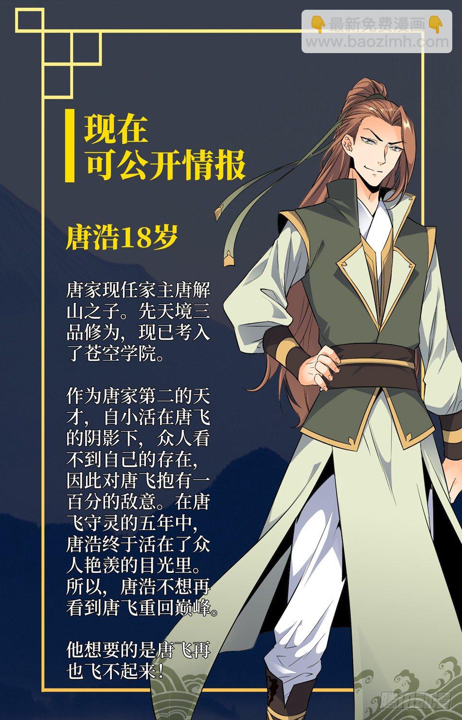 02 老祖宗留下的鼎-第3话