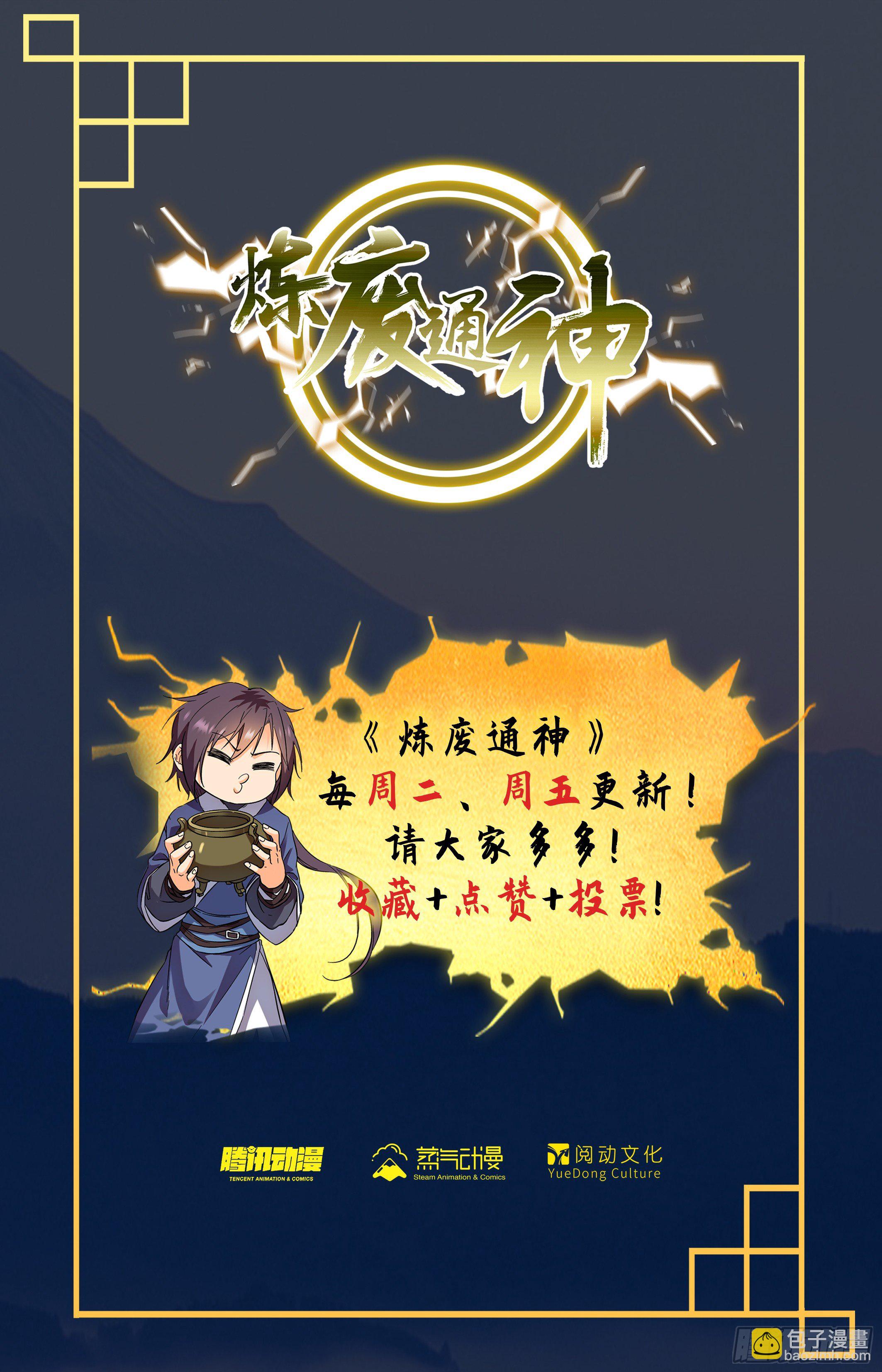 02 老祖宗留下的鼎-第3话