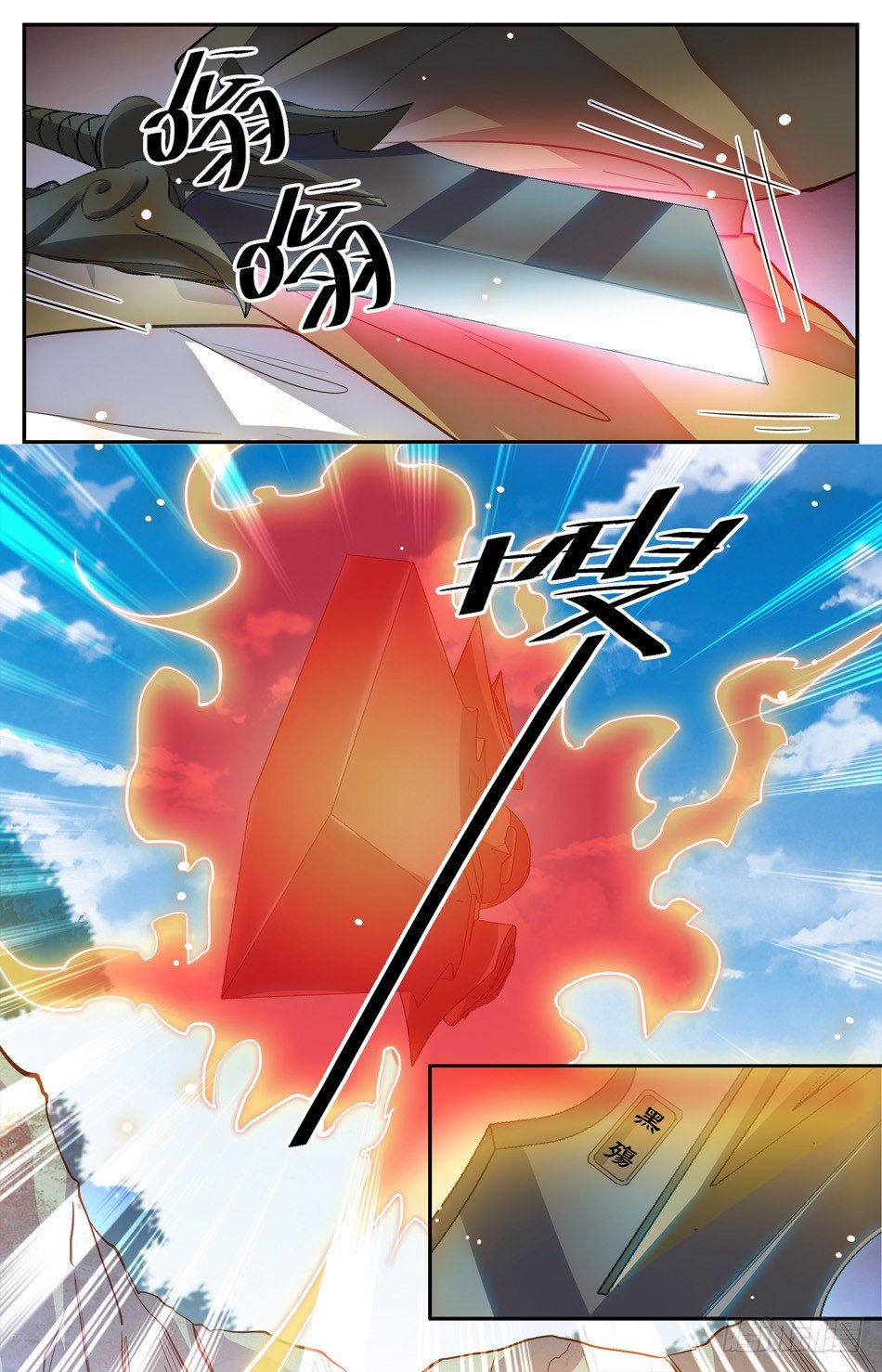 20 奇异断刀-第21话