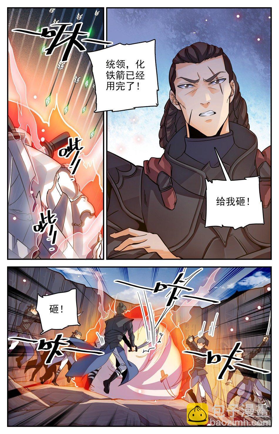 22 筑基！-第23话