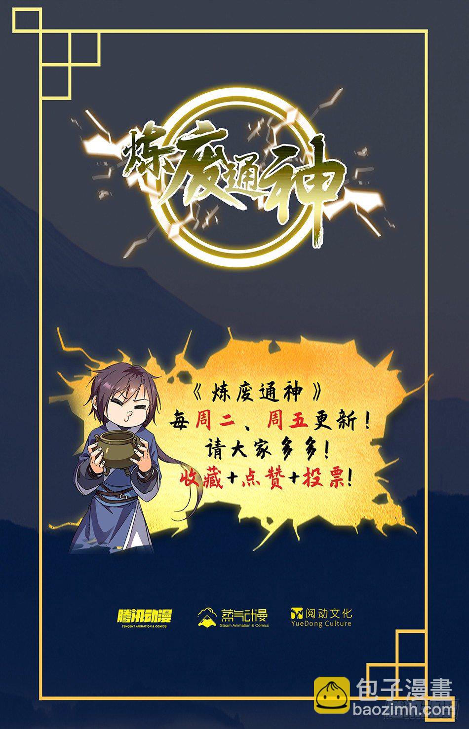 22 筑基！-第23话