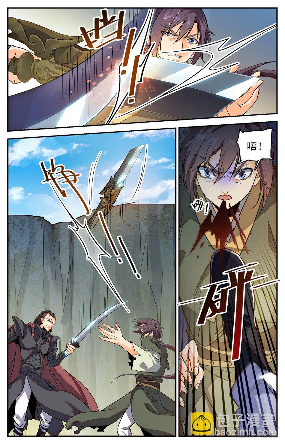 22 筑基！-第23话