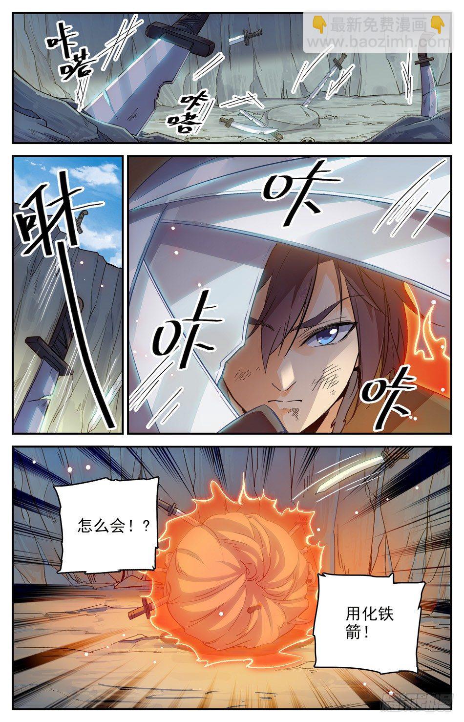 22 筑基！-第23话