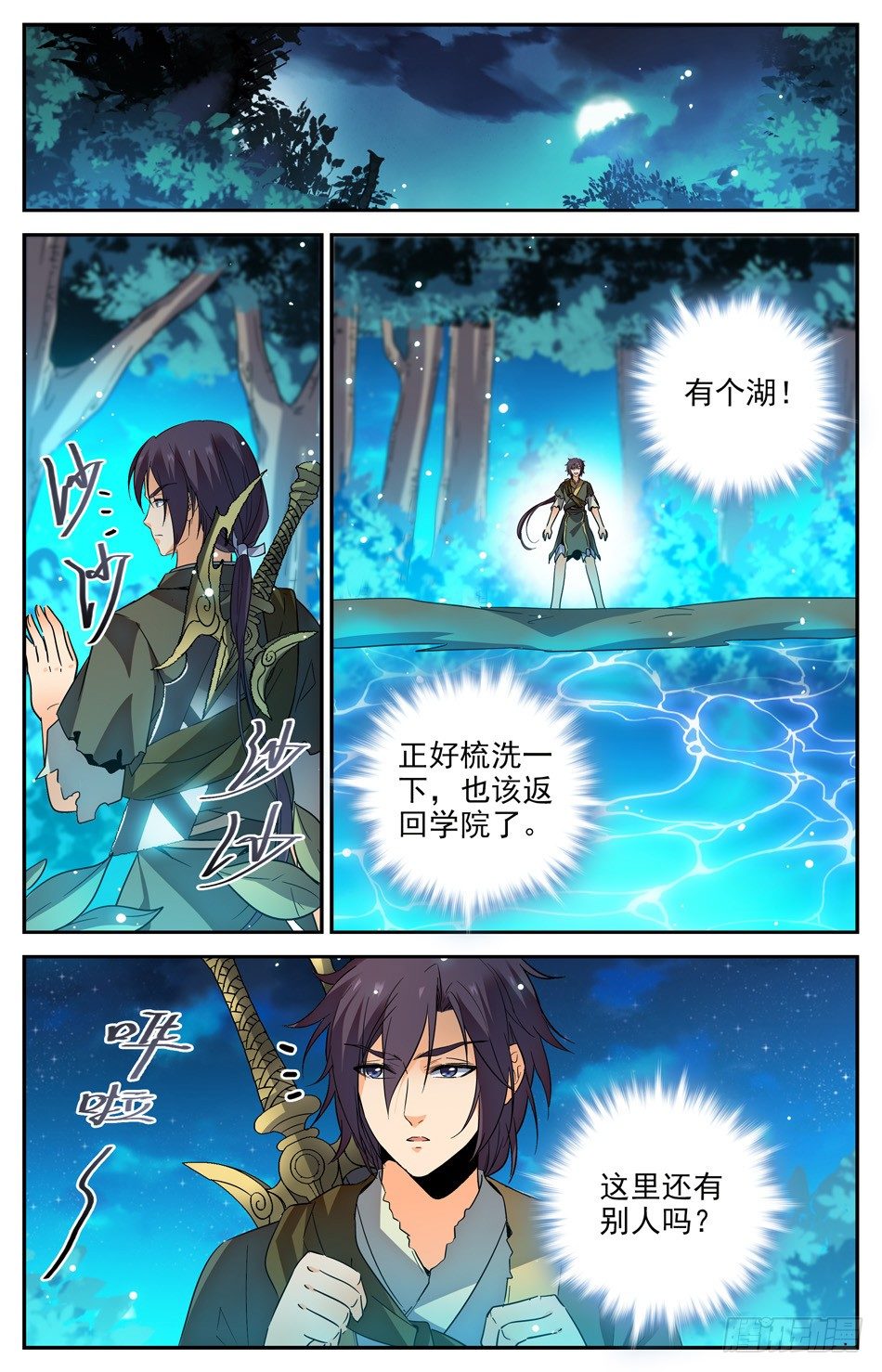 24 红莲女子-第25话