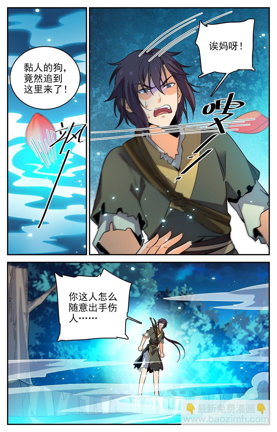 24 红莲女子-第25话