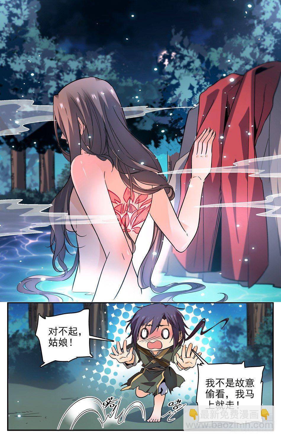 24 红莲女子-第25话