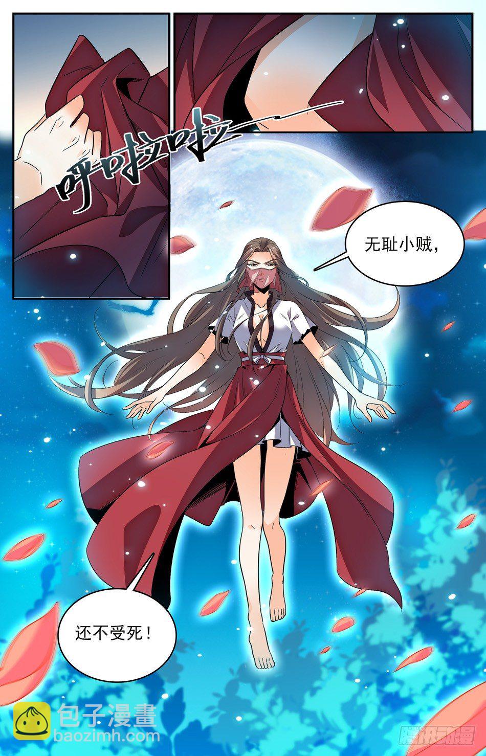 24 红莲女子-第25话