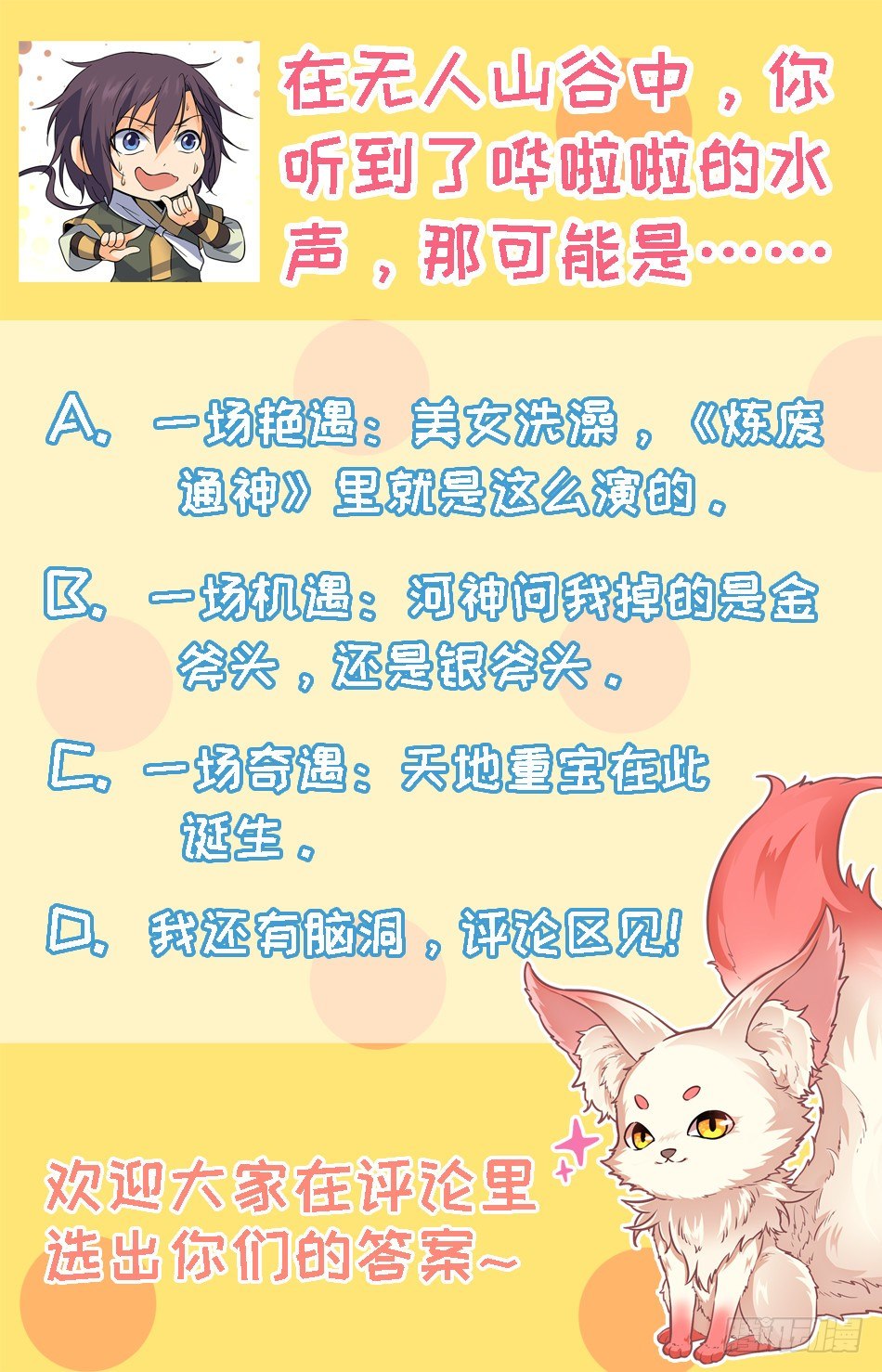 24 红莲女子-第25话