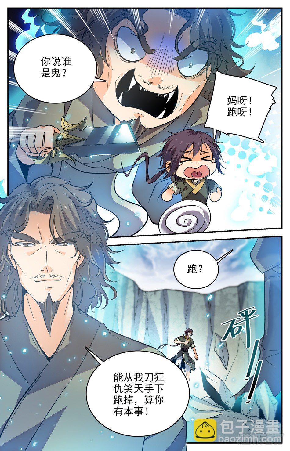 24 红莲女子-第25话