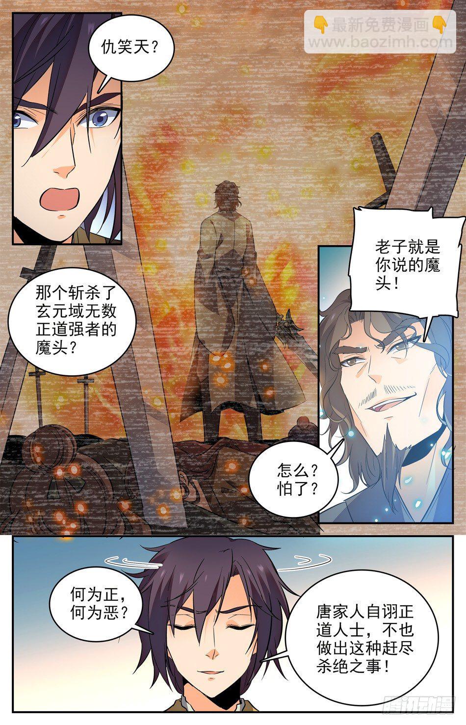 24 红莲女子-第25话