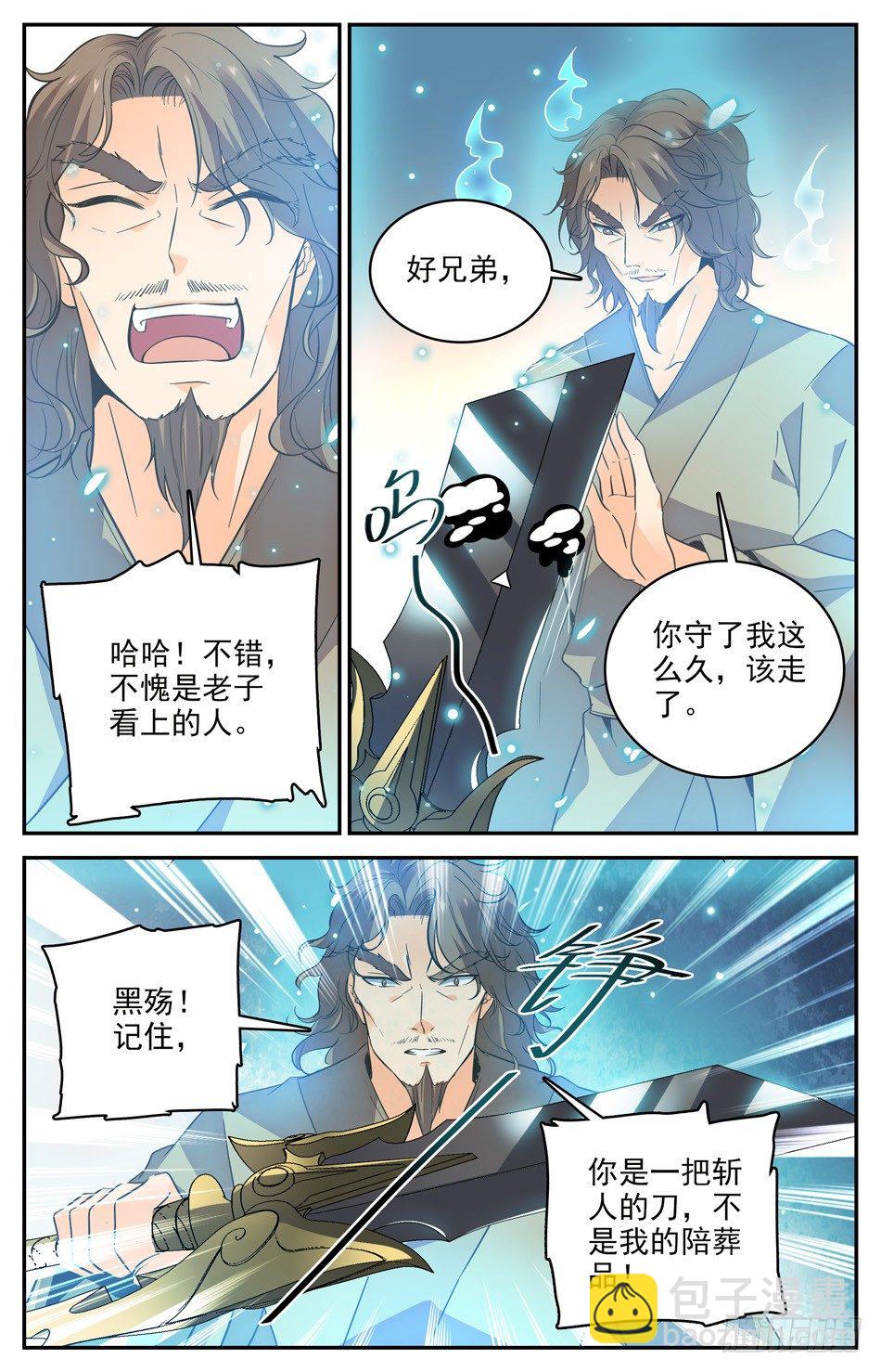 24 红莲女子-第25话