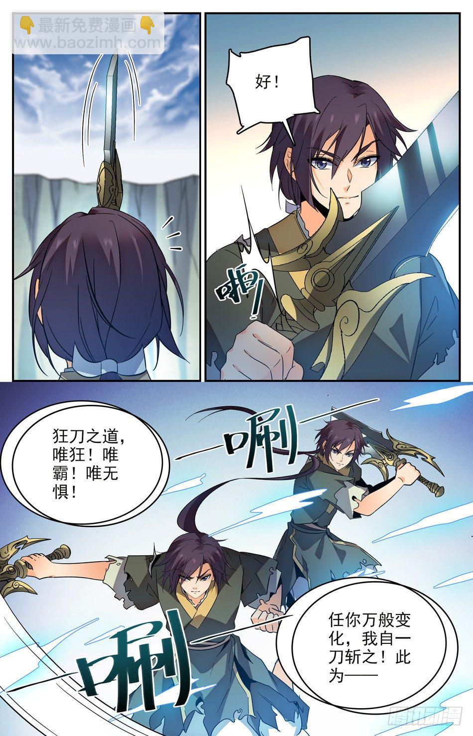 24 红莲女子-第25话