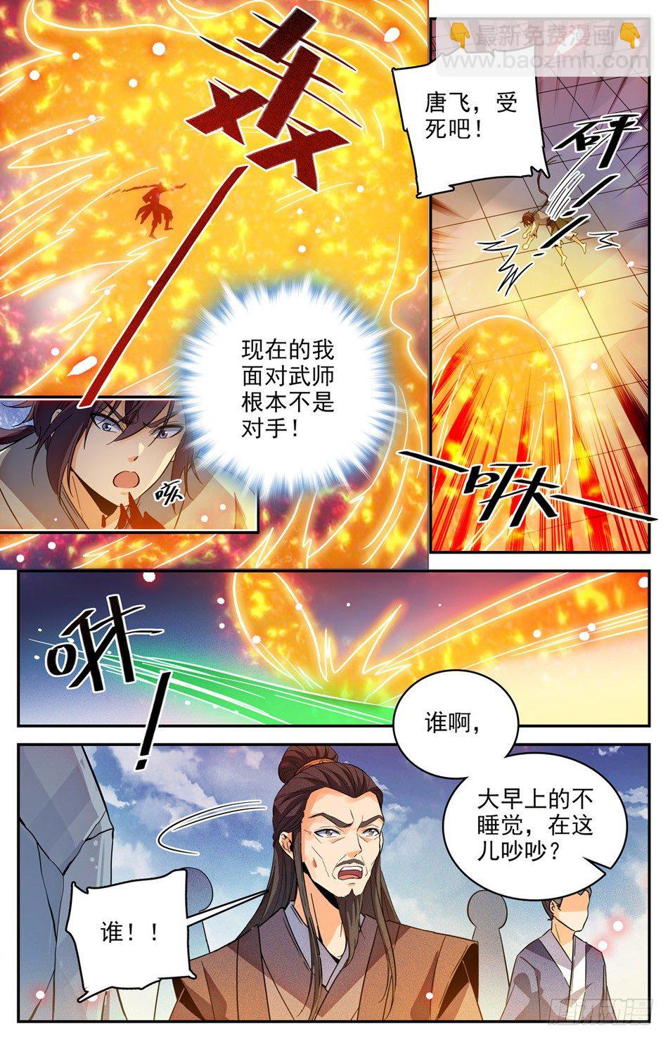 26 一天不搞事，浑身痒痒-第27话