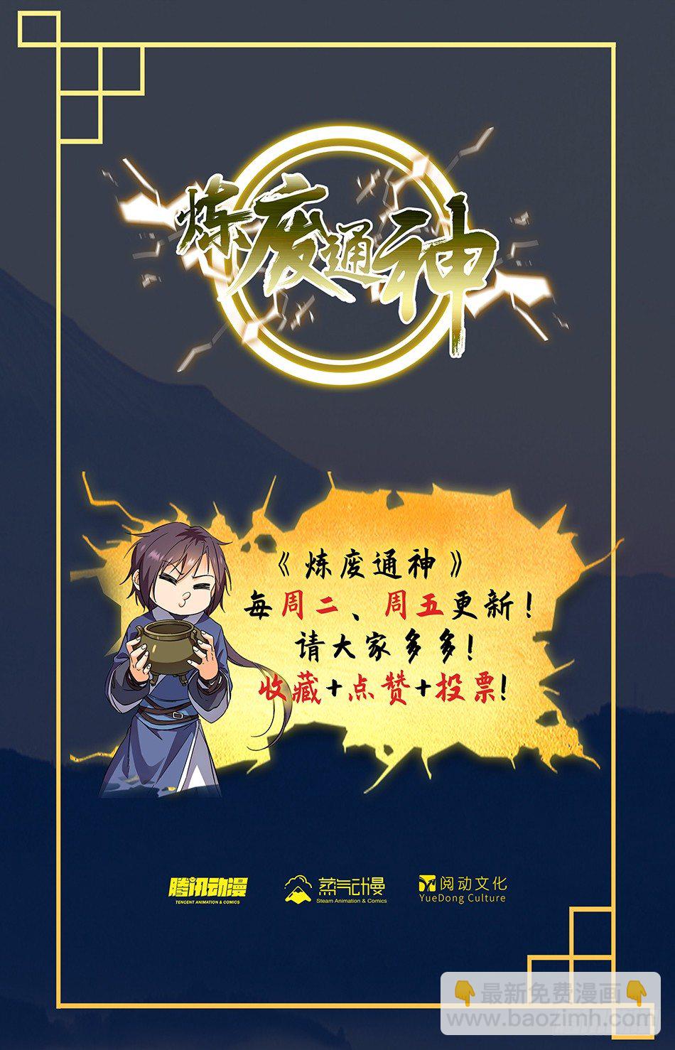 26 一天不搞事，浑身痒痒-第27话