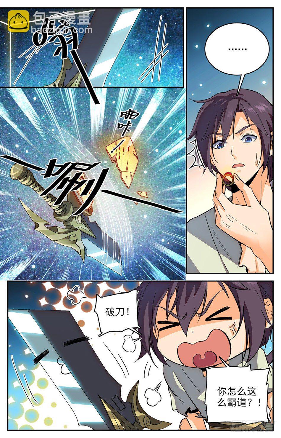 26 一天不搞事，浑身痒痒-第27话