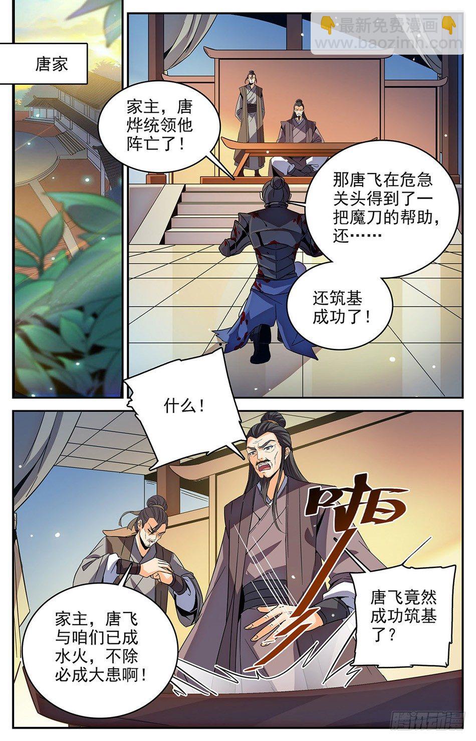 26 一天不搞事，浑身痒痒-第27话