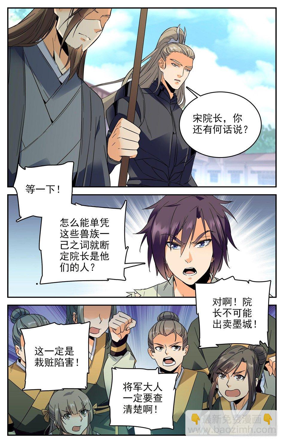 28 暗潮涌动-第29话