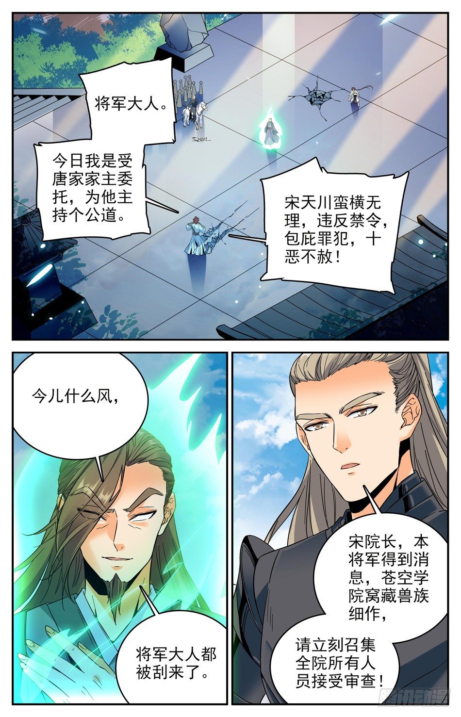 28 暗潮涌动-第29话