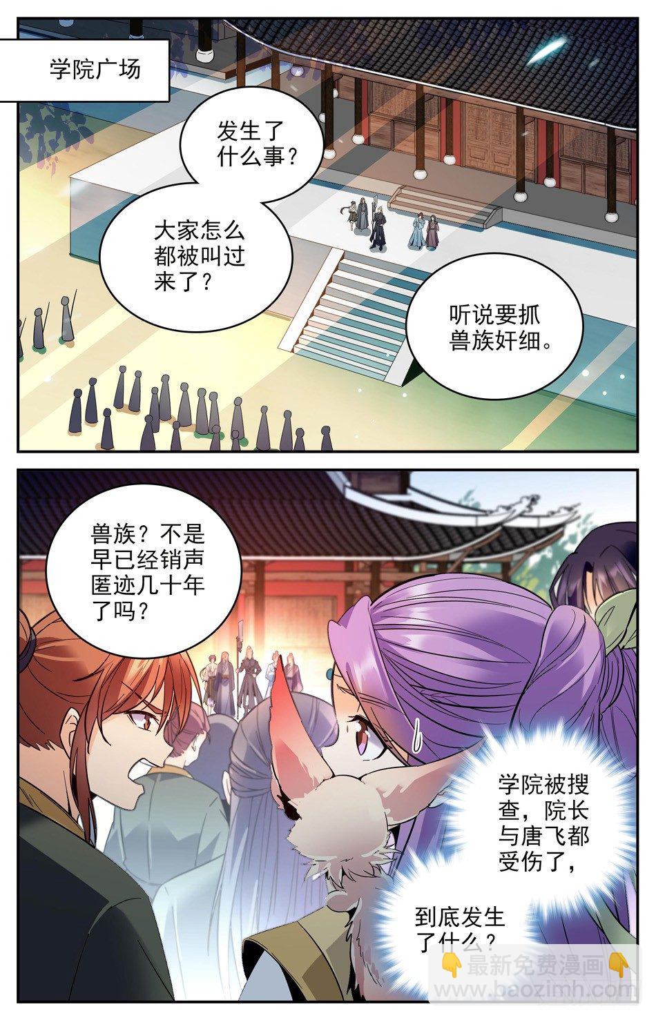 28 暗潮涌动-第29话