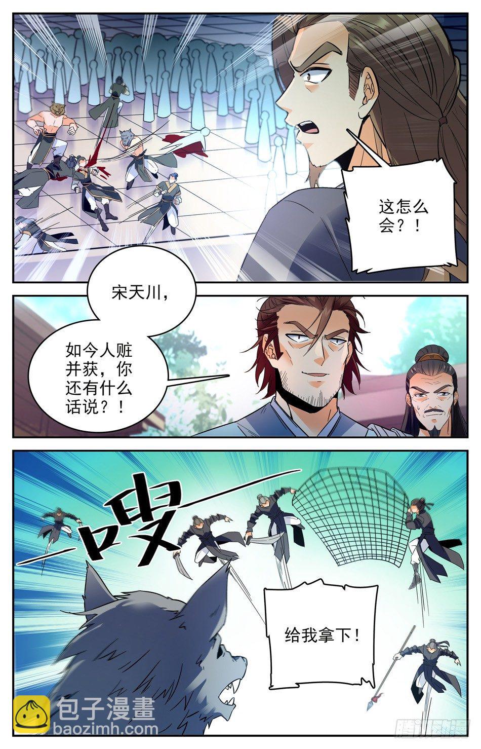 28 暗潮涌动-第29话