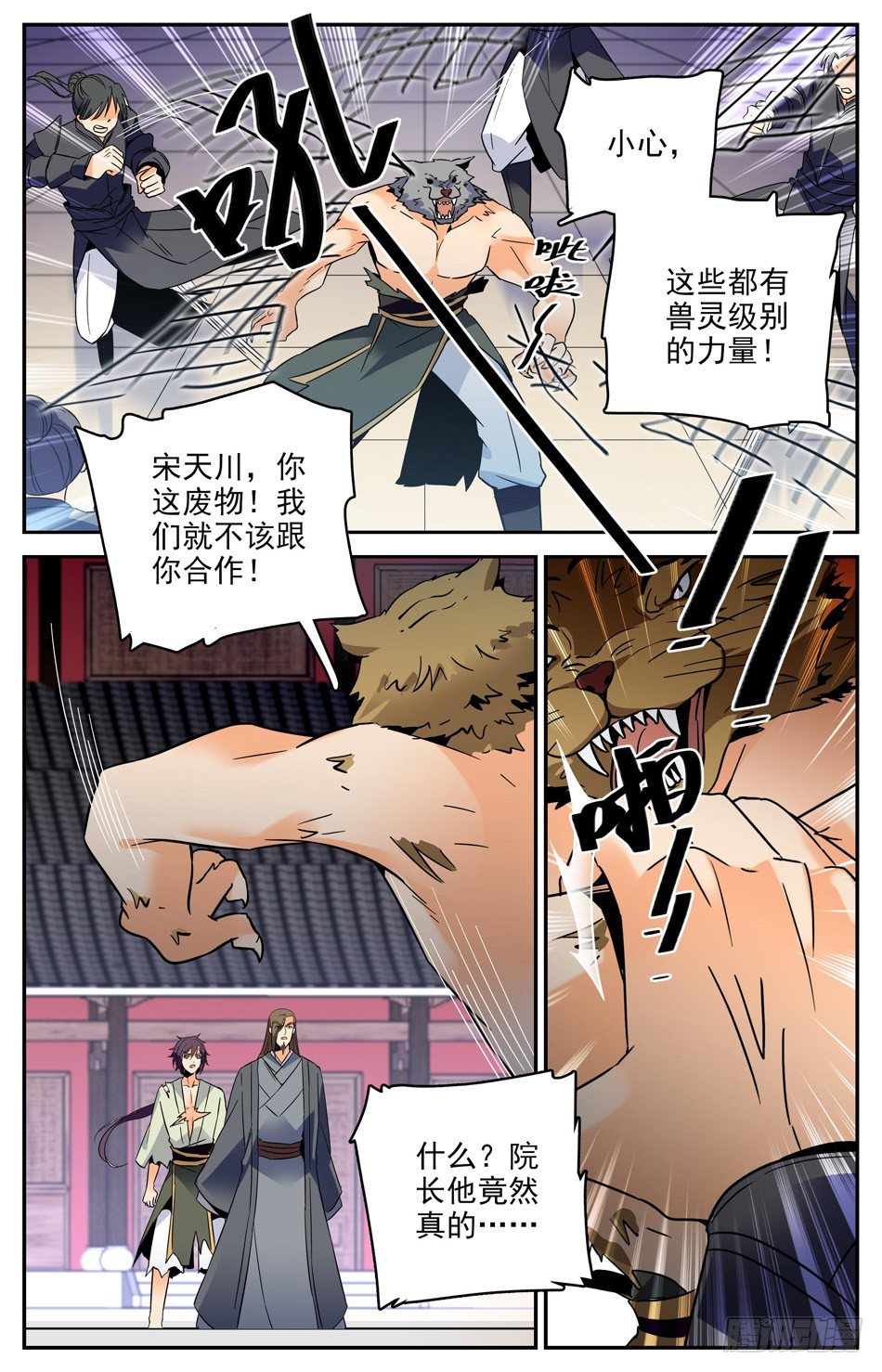 28 暗潮涌动-第29话