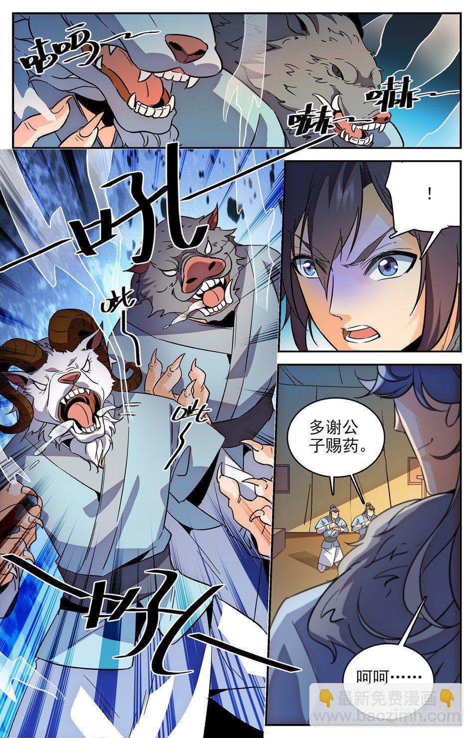 30 兔霸哥罩你！-第31话