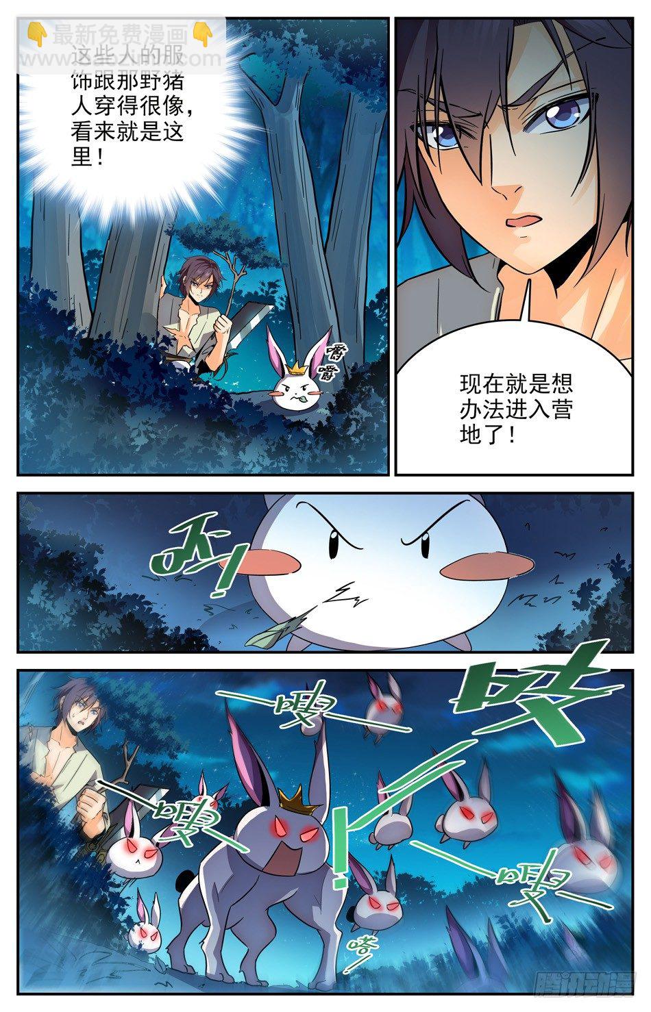 30 兔霸哥罩你！-第31话